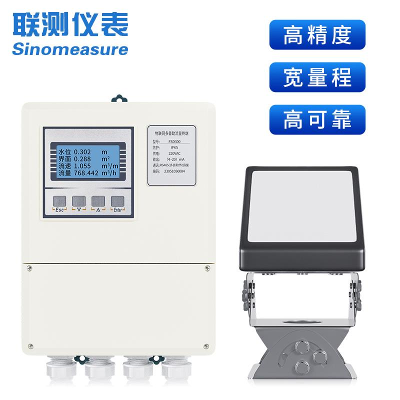 聯(lián)測_SIN-FDC300多普勒雷達流量計_高精度、非接觸測量、水位測站、灌溉支渠、污雨水管網(wǎng)測量_