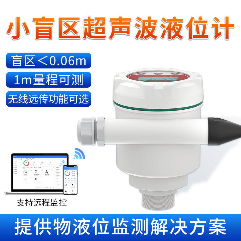 WSU100小盲區(qū)超聲波液位計(jì)