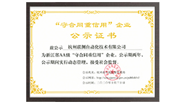 聯測儀表榮譽資質